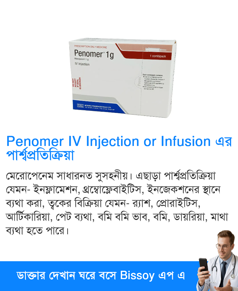 পার্শ্বপ্রতিক্রিয়া