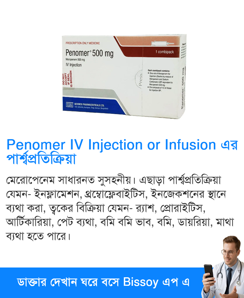 পার্শ্বপ্রতিক্রিয়া