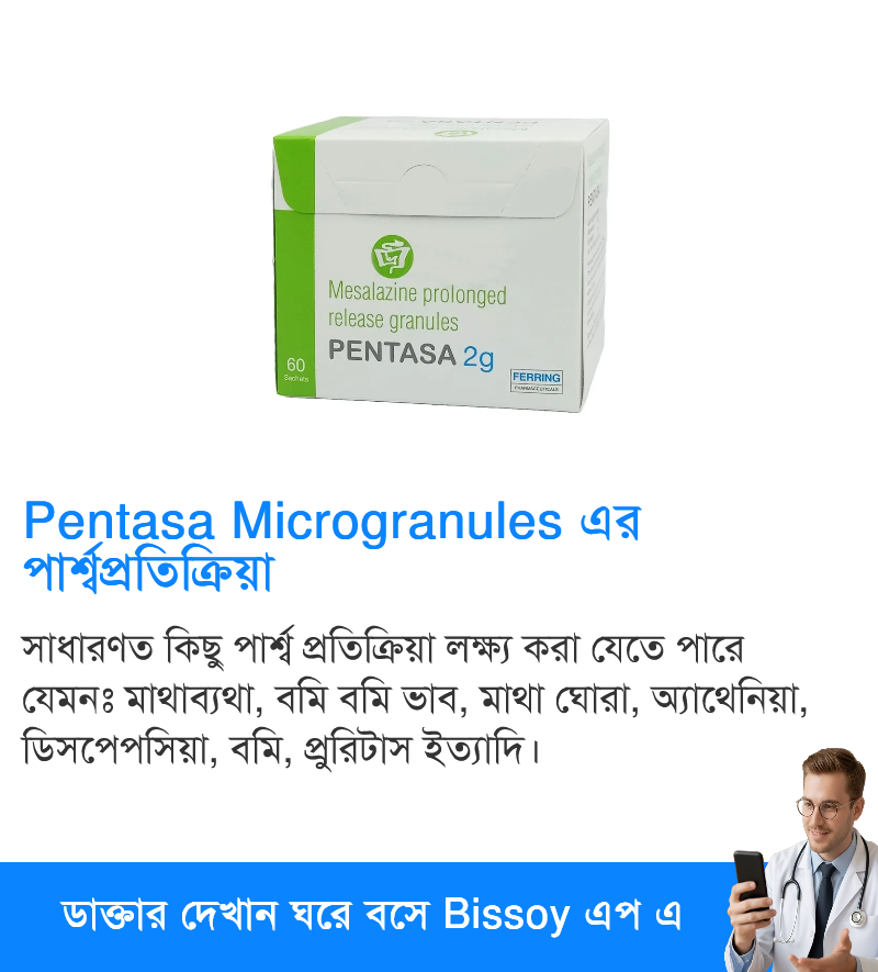 পার্শ্বপ্রতিক্রিয়া
