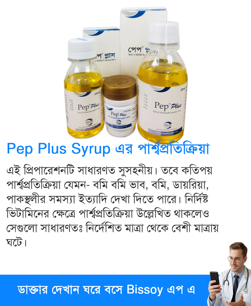 পার্শ্বপ্রতিক্রিয়া