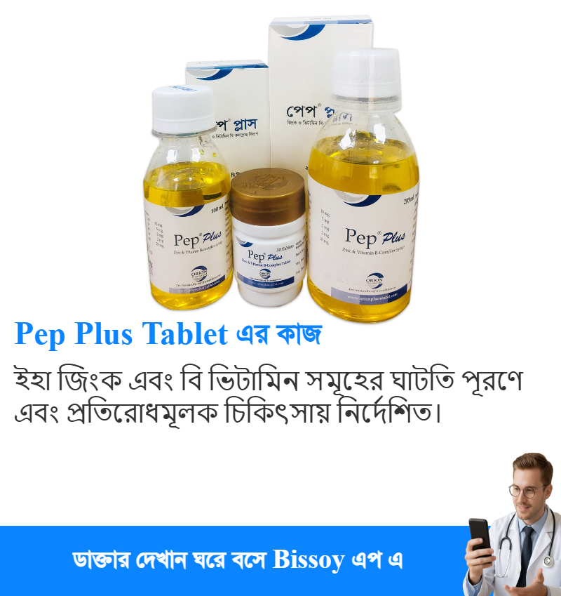 ব্যবহার