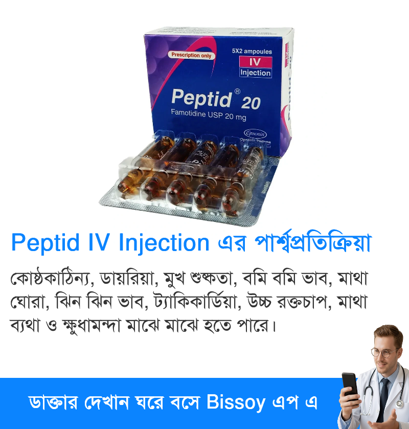 পার্শ্বপ্রতিক্রিয়া