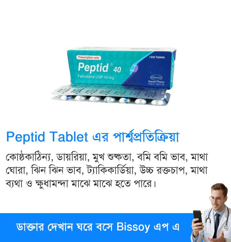 পার্শ্বপ্রতিক্রিয়া