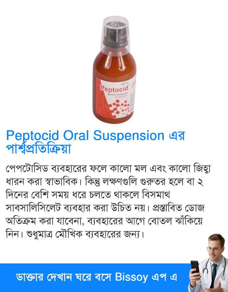 পার্শ্বপ্রতিক্রিয়া