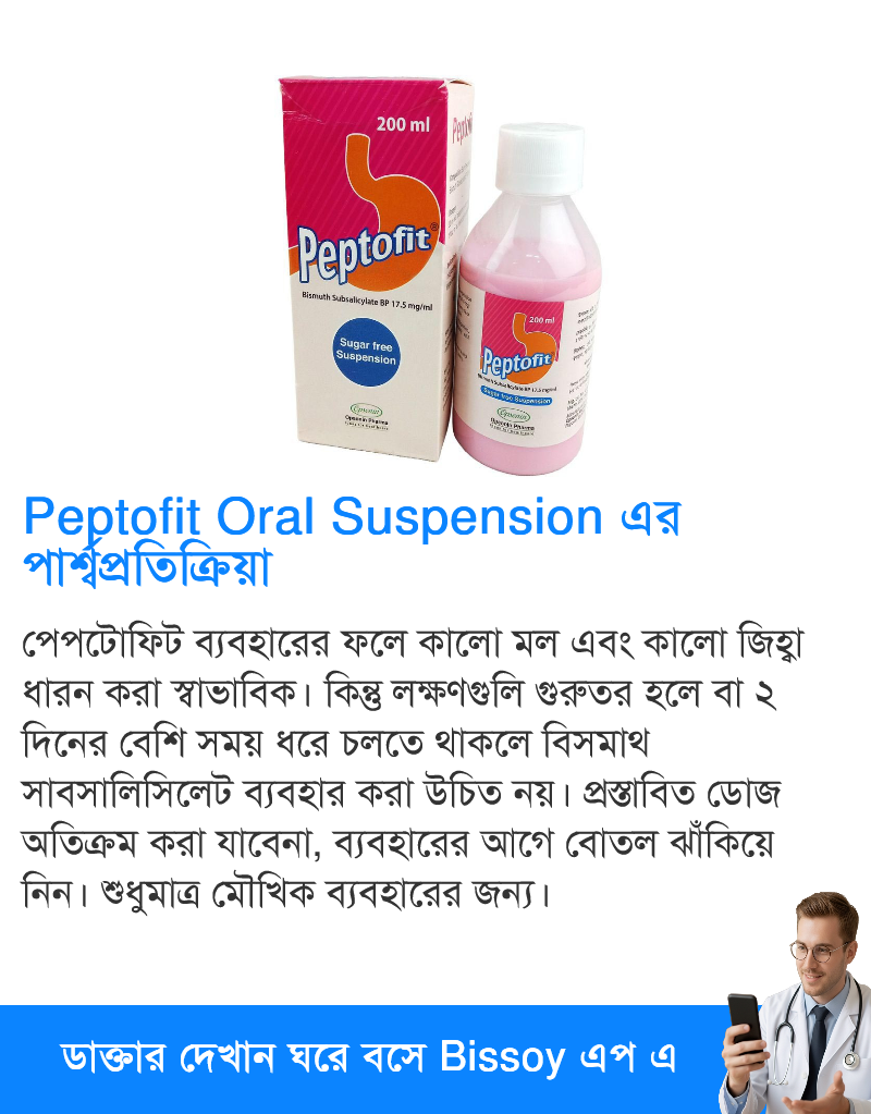 পার্শ্বপ্রতিক্রিয়া