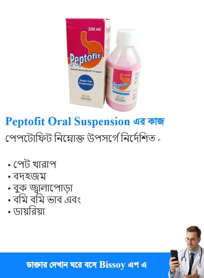 ব্যবহার