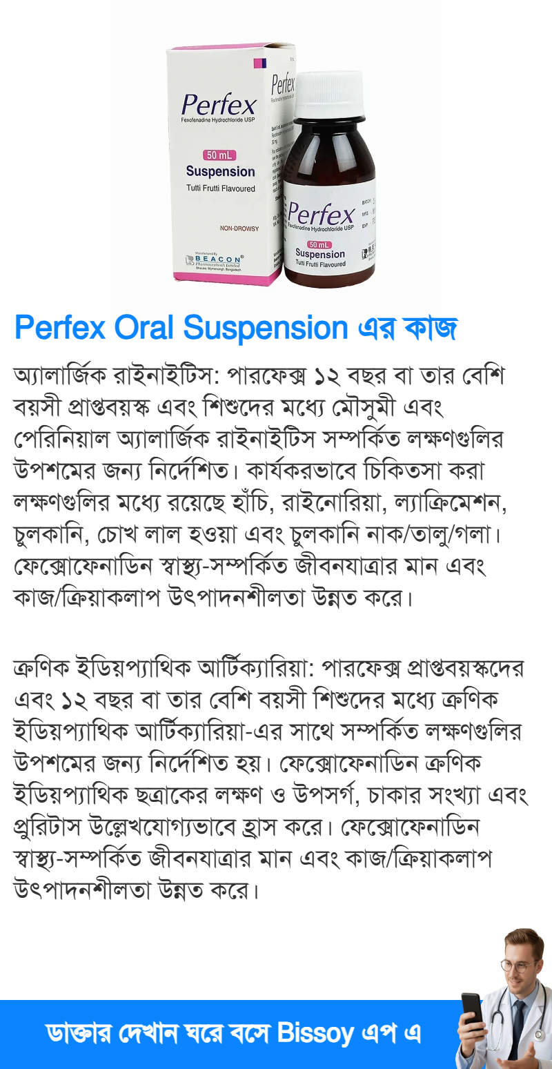 ব্যবহার