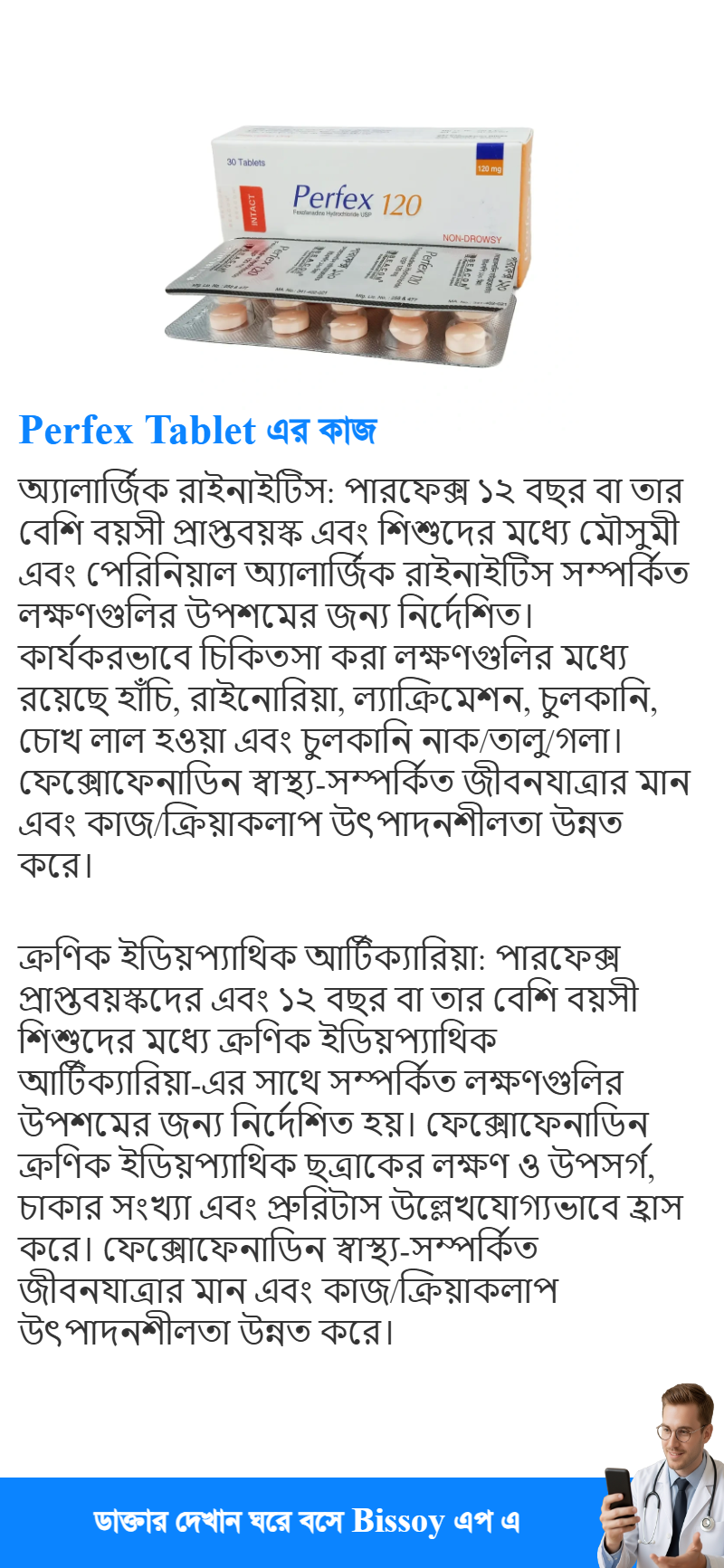ব্যবহার