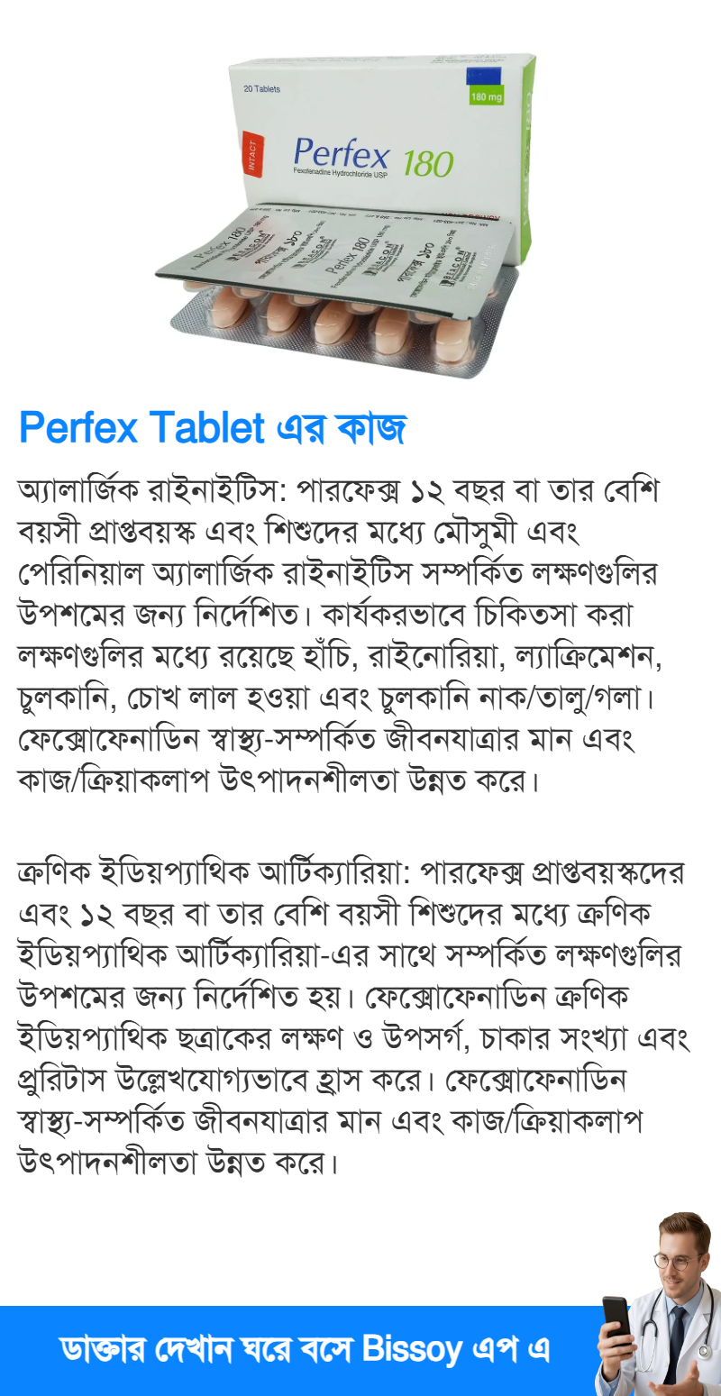 ব্যবহার