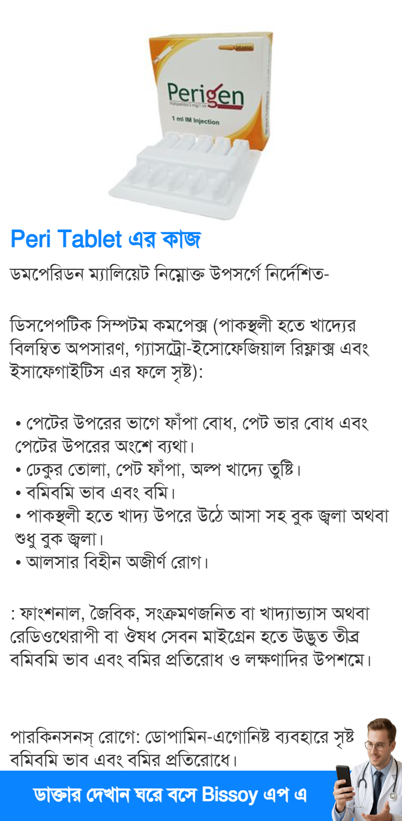ব্যবহার