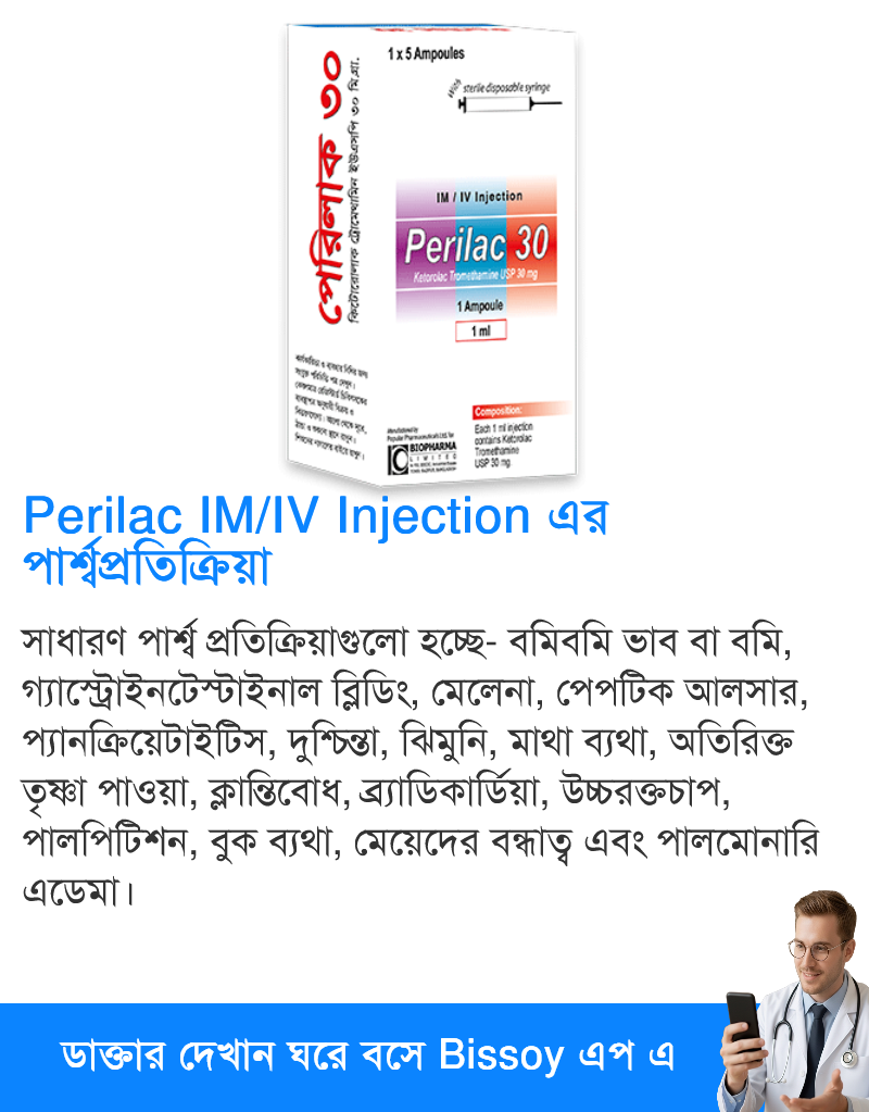পার্শ্বপ্রতিক্রিয়া