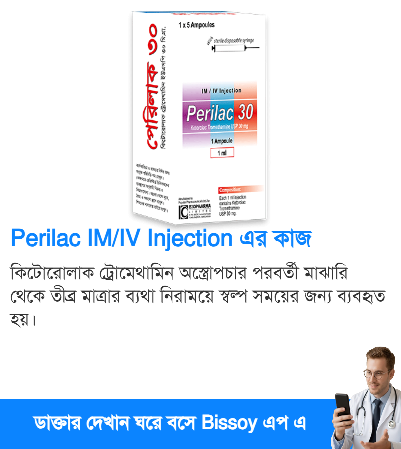 ব্যবহার