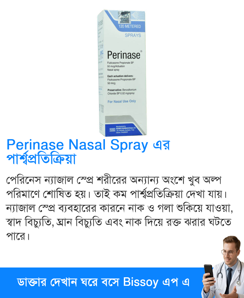 পার্শ্বপ্রতিক্রিয়া