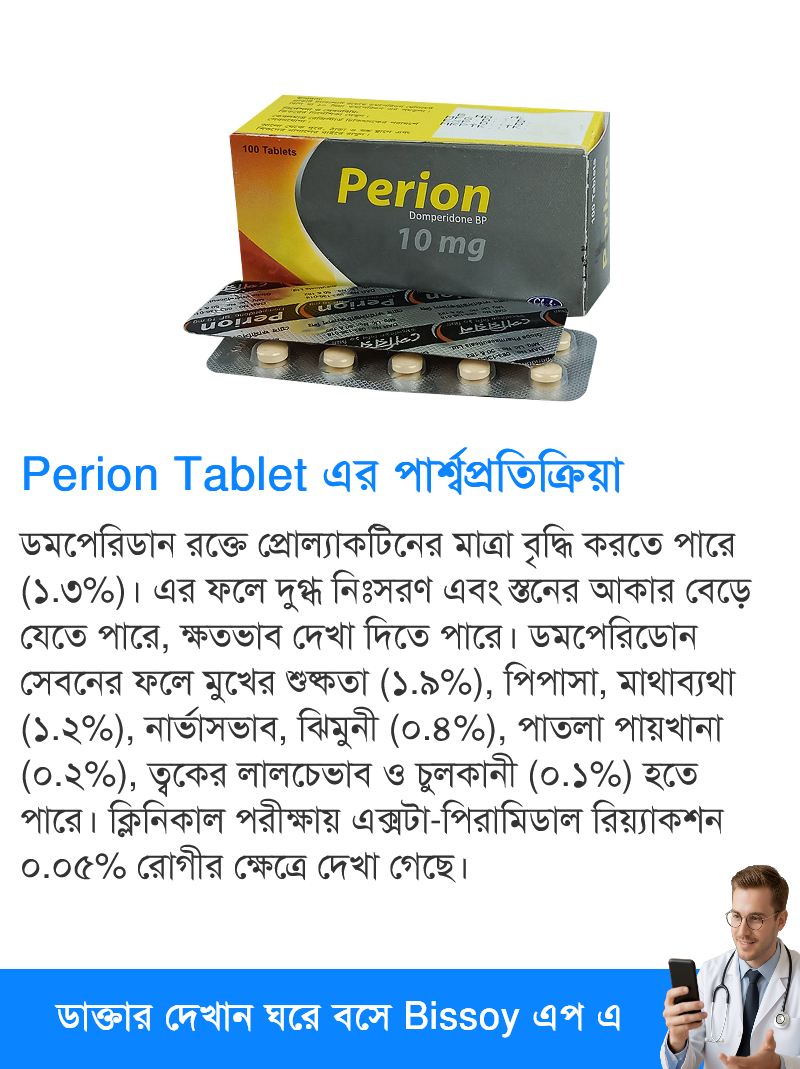 পার্শ্বপ্রতিক্রিয়া