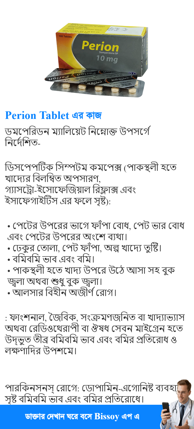 ব্যবহার