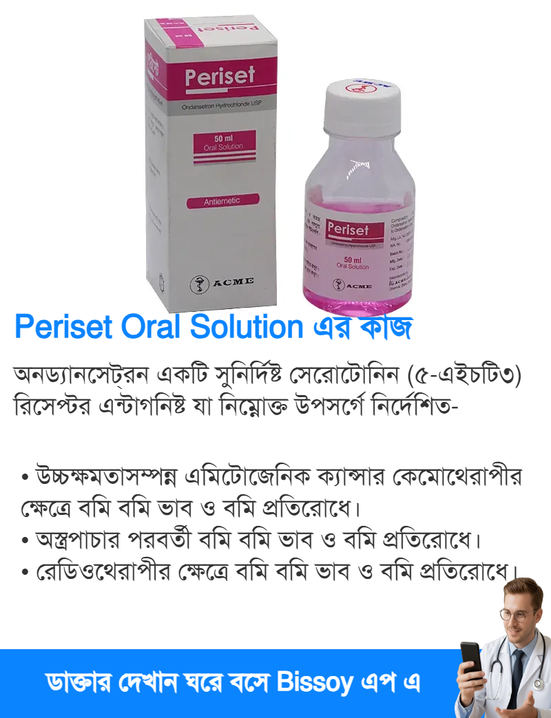 ব্যবহার