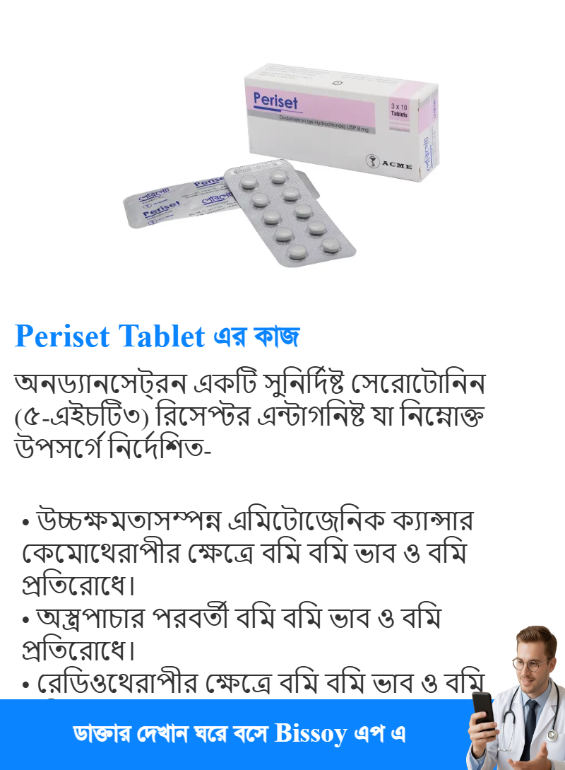 ব্যবহার