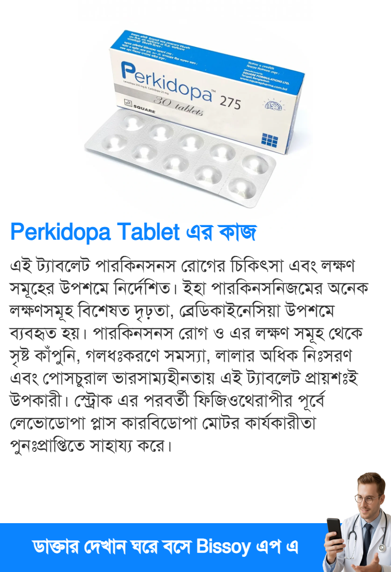 ব্যবহার