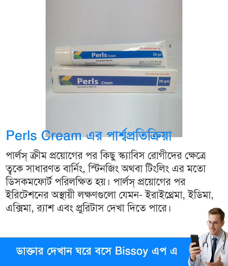 পার্শ্বপ্রতিক্রিয়া