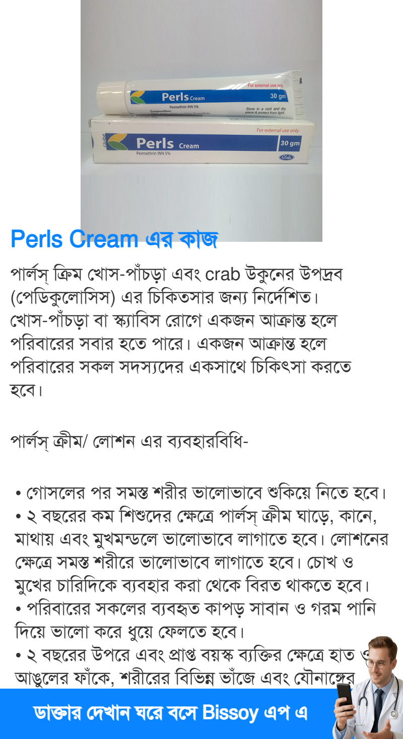 ব্যবহার