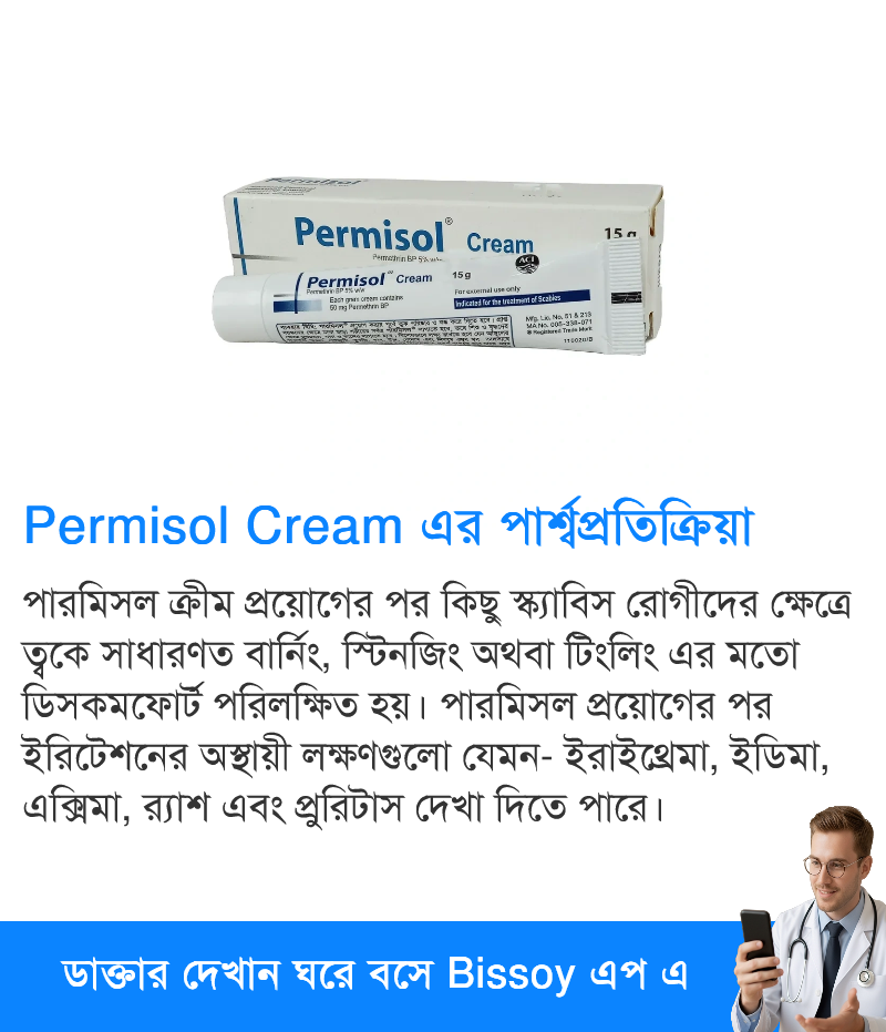 পার্শ্বপ্রতিক্রিয়া