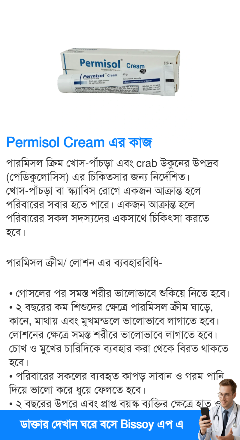 ব্যবহার