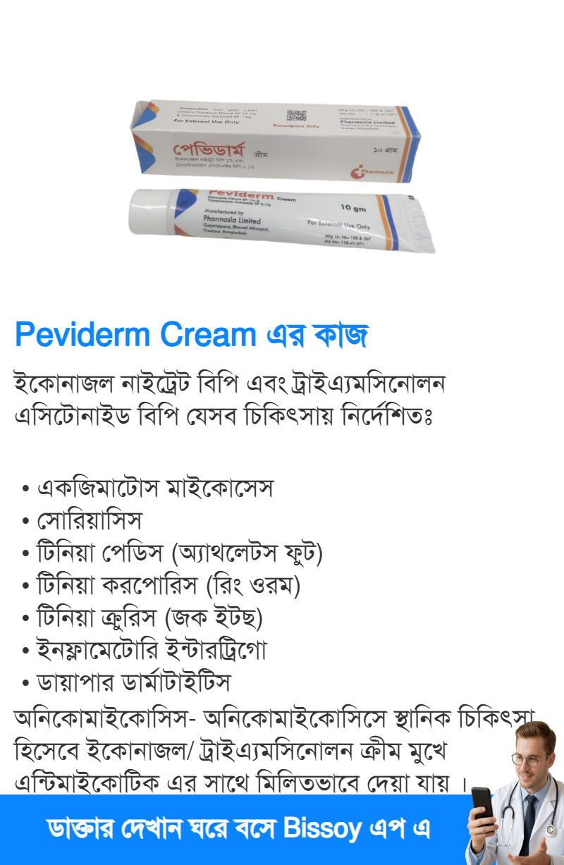 ব্যবহার