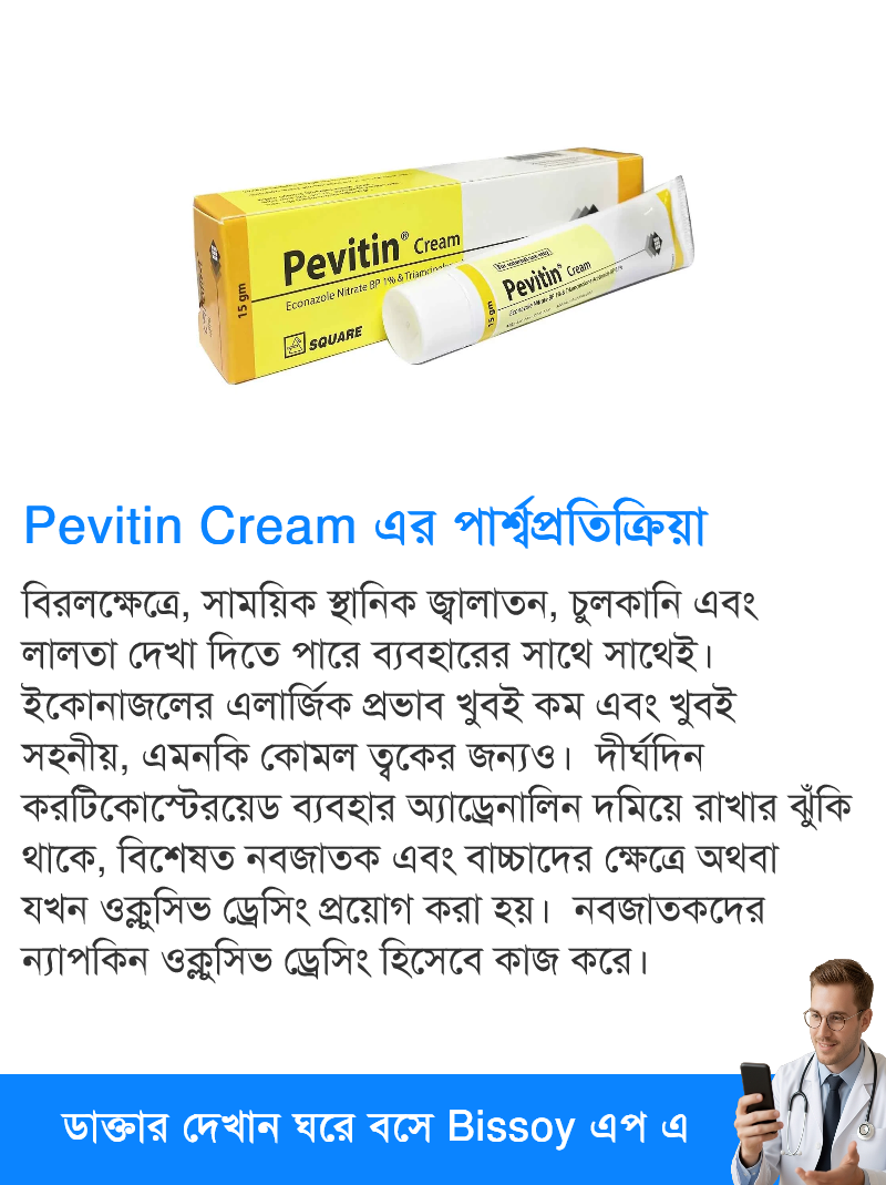 পার্শ্বপ্রতিক্রিয়া