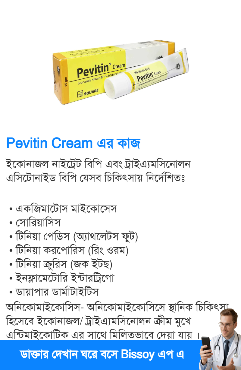 ব্যবহার