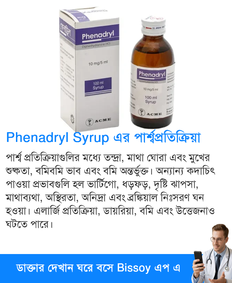 পার্শ্বপ্রতিক্রিয়া