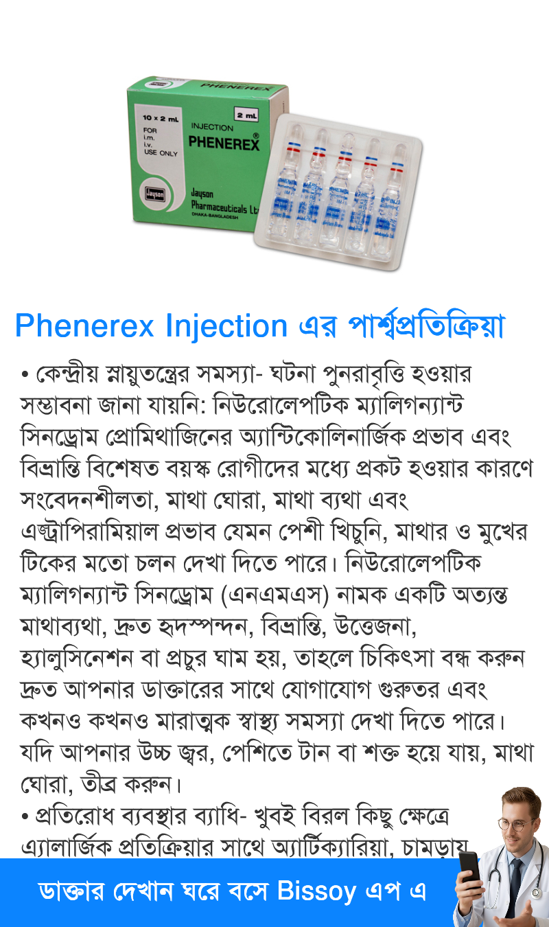 পার্শ্বপ্রতিক্রিয়া