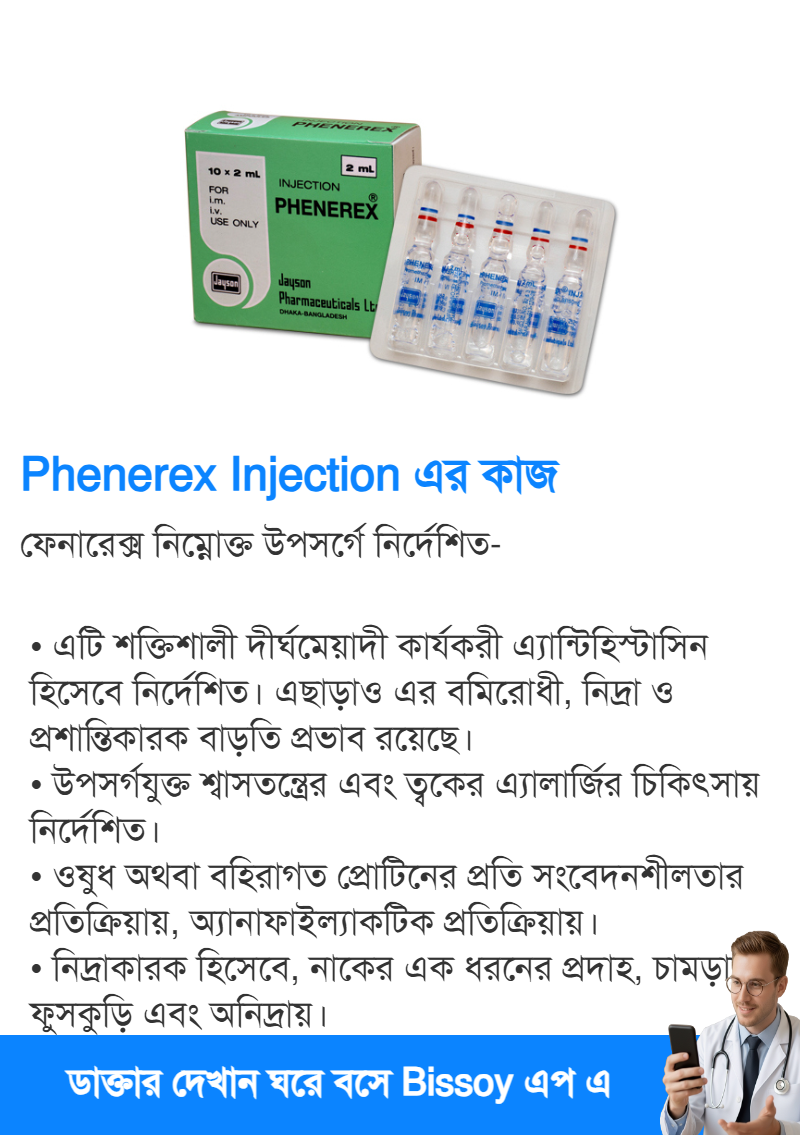 ব্যবহার