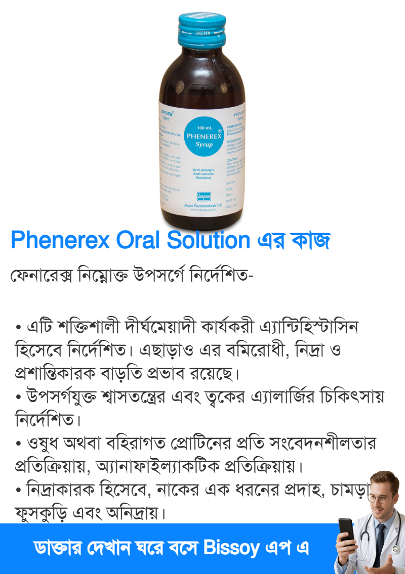ব্যবহার