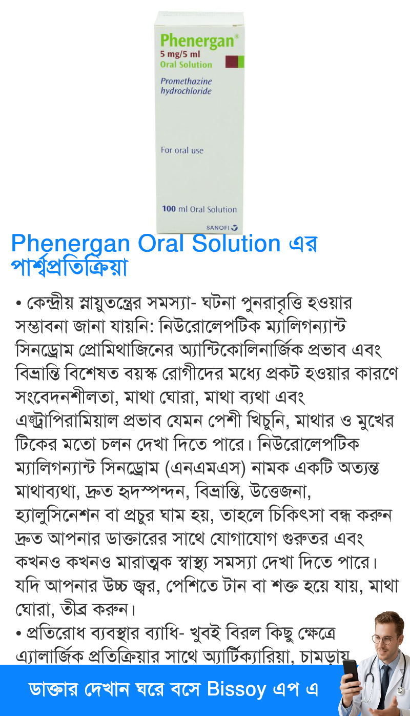 পার্শ্বপ্রতিক্রিয়া