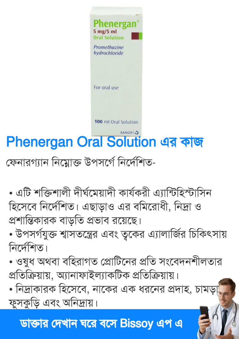 ব্যবহার