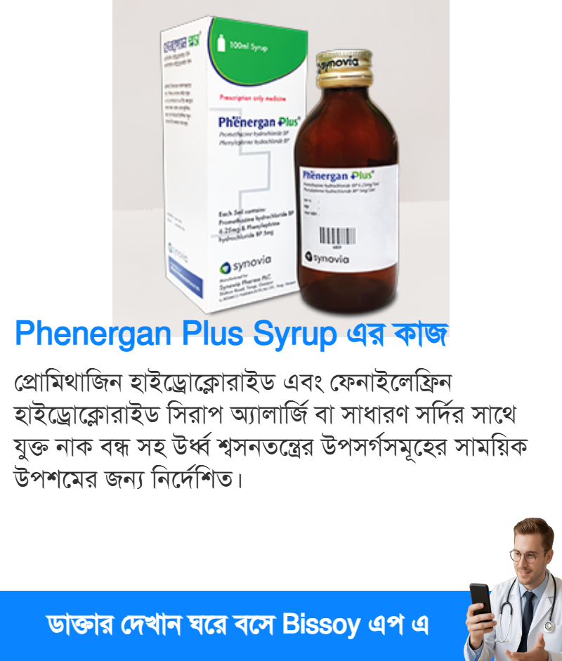 ব্যবহার