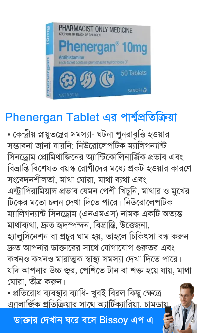 পার্শ্বপ্রতিক্রিয়া