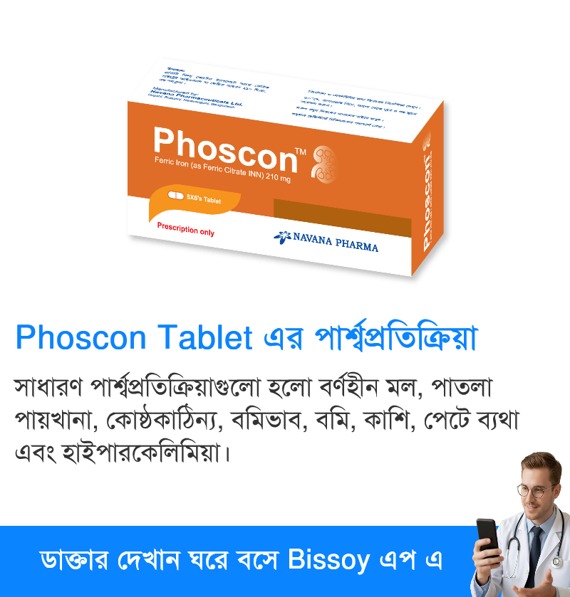 পার্শ্বপ্রতিক্রিয়া