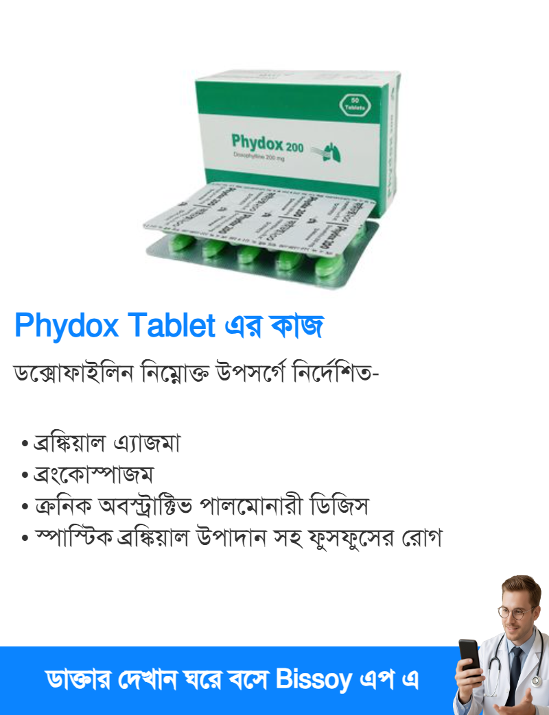 ব্যবহার