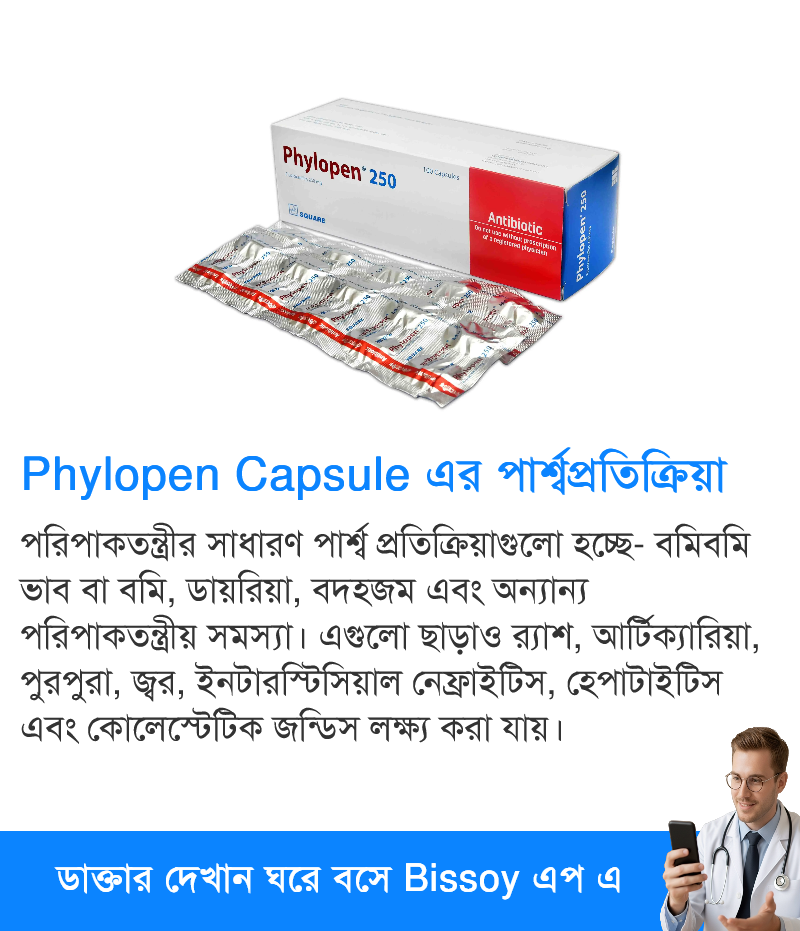 পার্শ্বপ্রতিক্রিয়া
