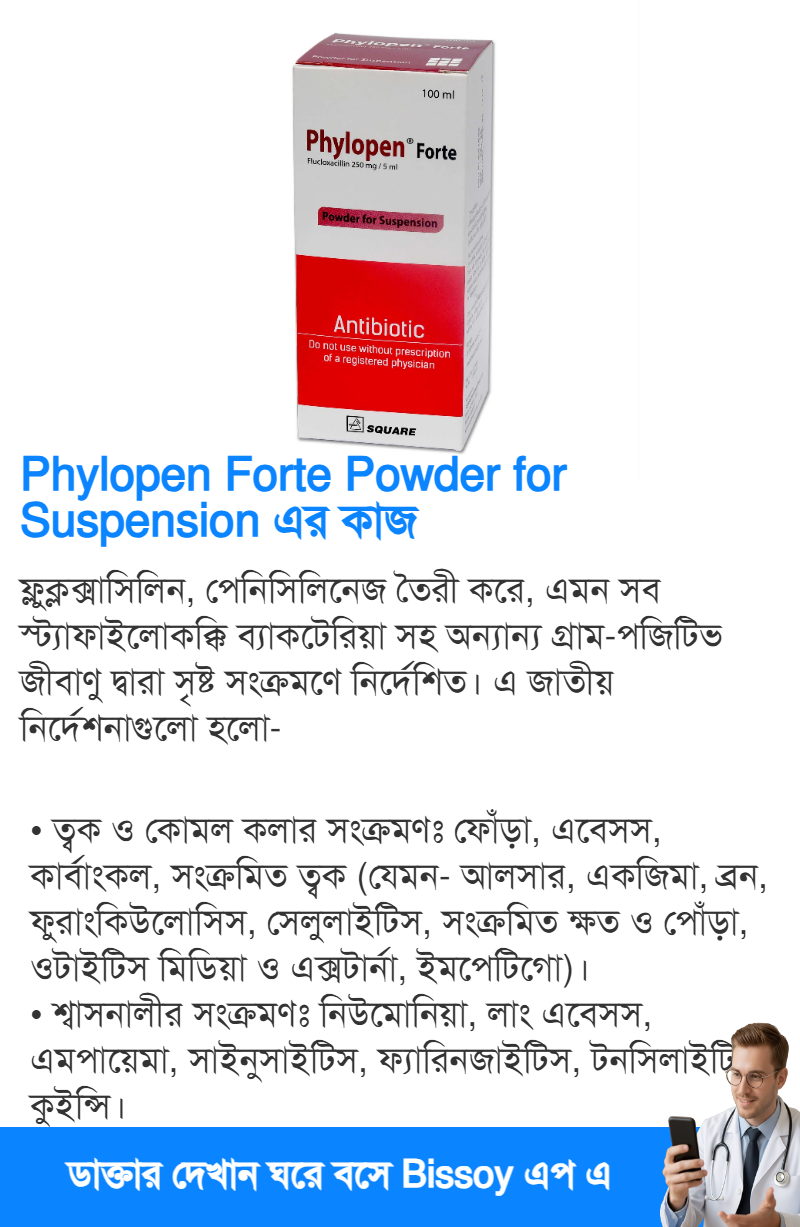ব্যবহার
