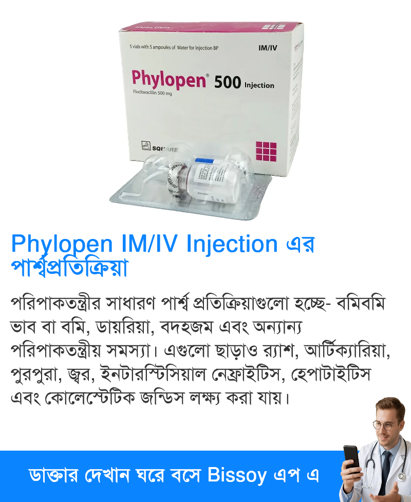 পার্শ্বপ্রতিক্রিয়া