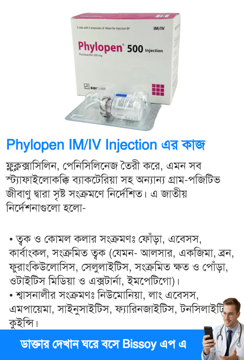 ব্যবহার