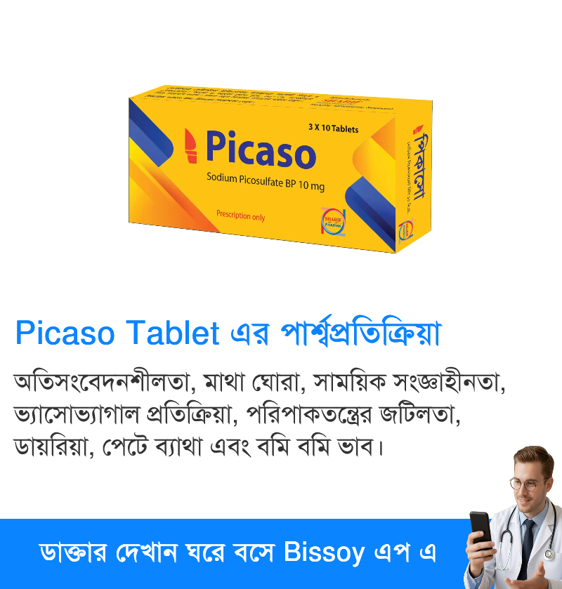পার্শ্বপ্রতিক্রিয়া