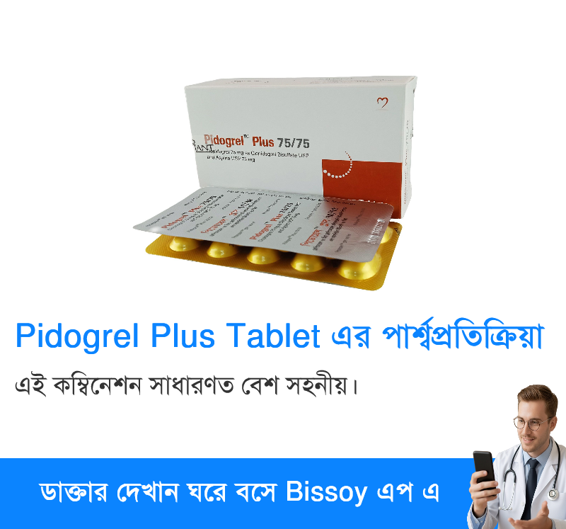 পার্শ্বপ্রতিক্রিয়া