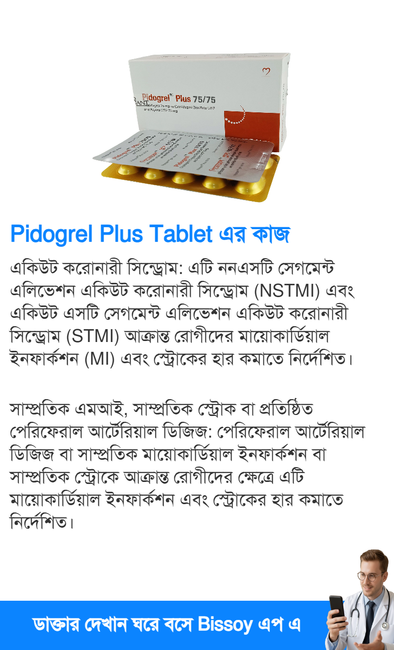 ব্যবহার