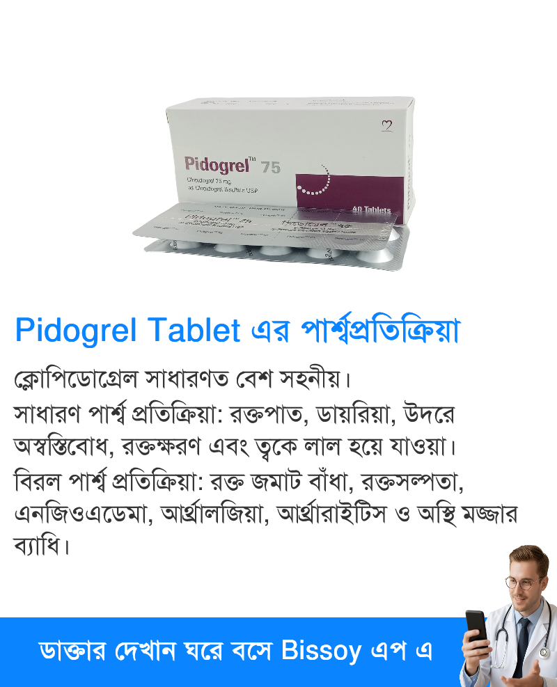 পার্শ্বপ্রতিক্রিয়া