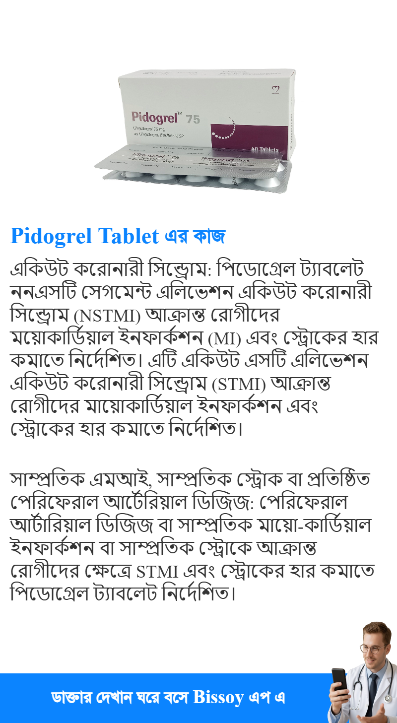 ব্যবহার