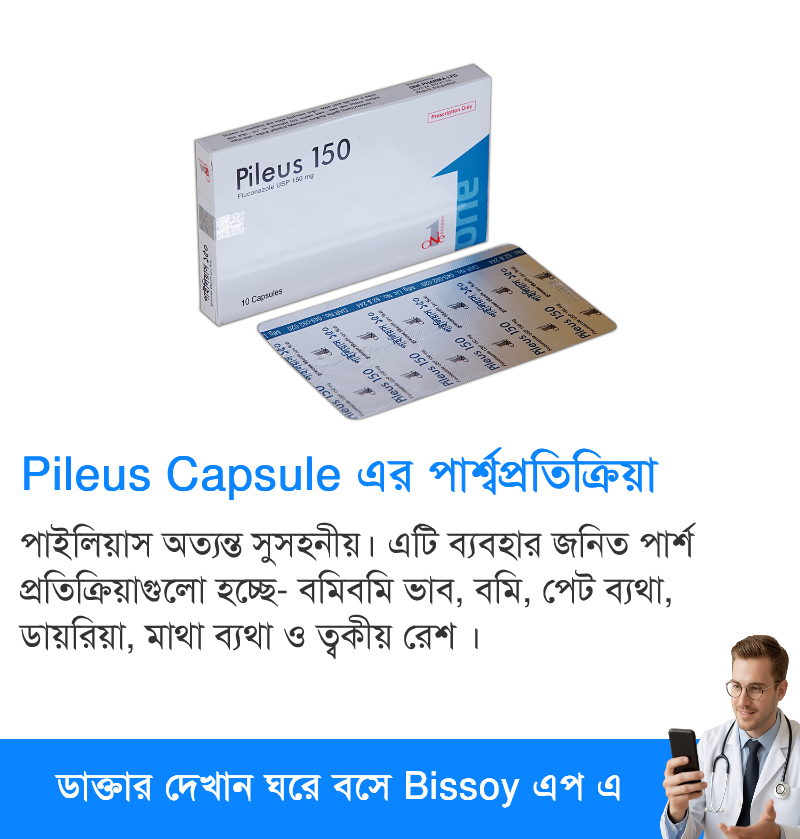 পার্শ্বপ্রতিক্রিয়া