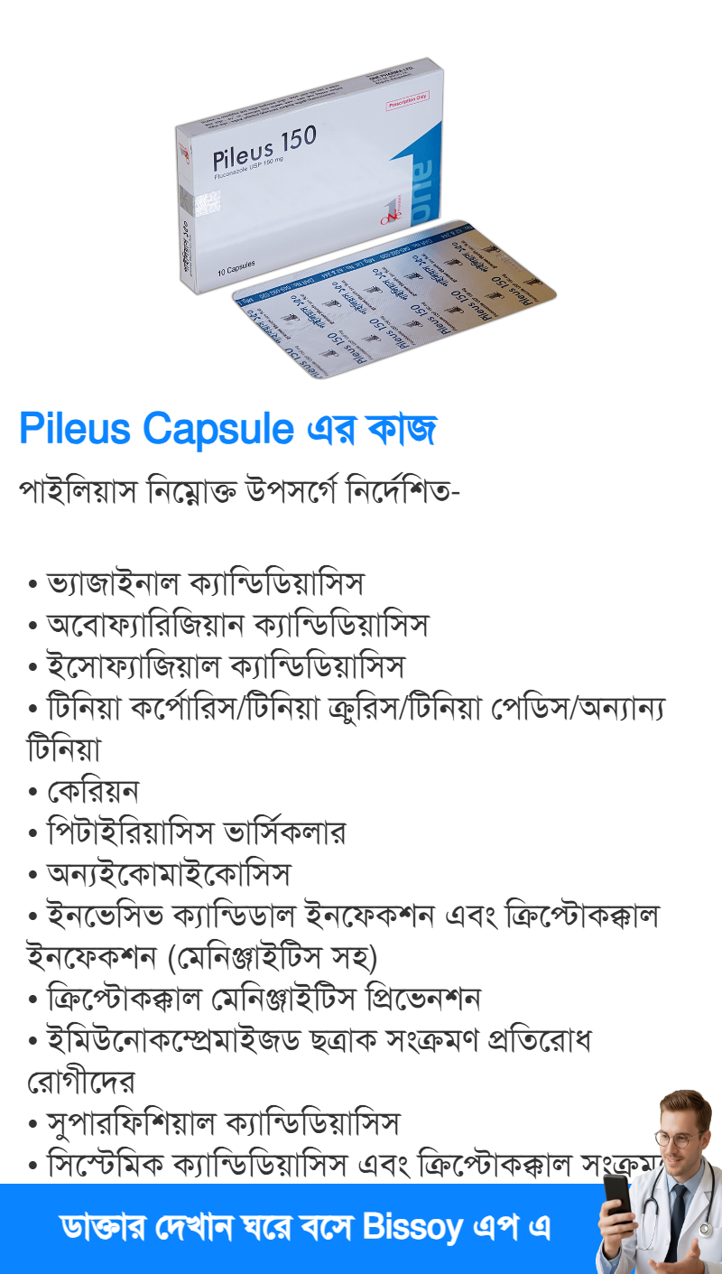 ব্যবহার